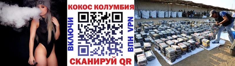 Купить  Коряжма  КОКАИН Колумбийский 