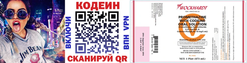 Купить где  Коряжма  Codein Purple Drank 