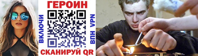 Купить Коряжма Героин VHQ