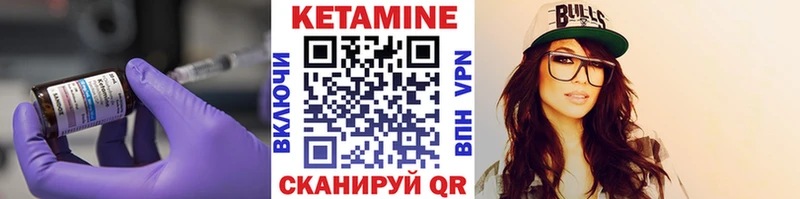 Купить  Коряжма  КЕТАМИН VHQ 