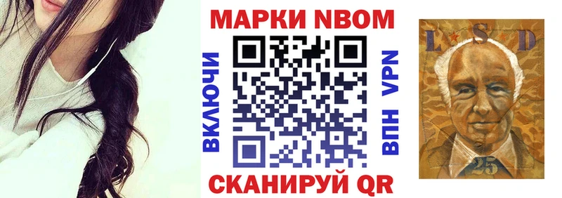 Марки N-bome 1,8мг  Купить где  Коряжма 